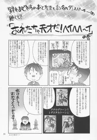 (C69) [Gold Rush (Suzuki Address)] Thank You! Lacus End (Gundam SEED DESTINY) [Chinese] [graviton个人汉化]