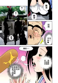 [U-Jin] Midarashi Dango ~Boku no Hajimete Ubawarechatta [Chinese] [瑞树汉化组]