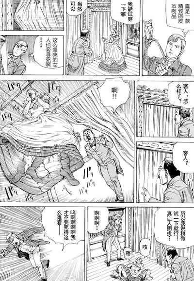 [Kago Shintarou] Chou Douryoku Mouko Daishuurai - The Ultra Power Mongol Invasion | 超动力蒙古大袭来 [Chinese] [Luccion]