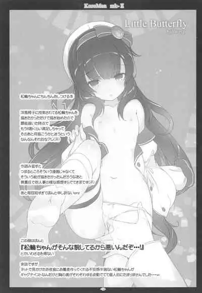 (C96) [Korokoro:P (Fujiwara Warawara)] Korokoro-Manman II Korokoro:P Soushuuhen II (Kantai Collection -KanColle-)