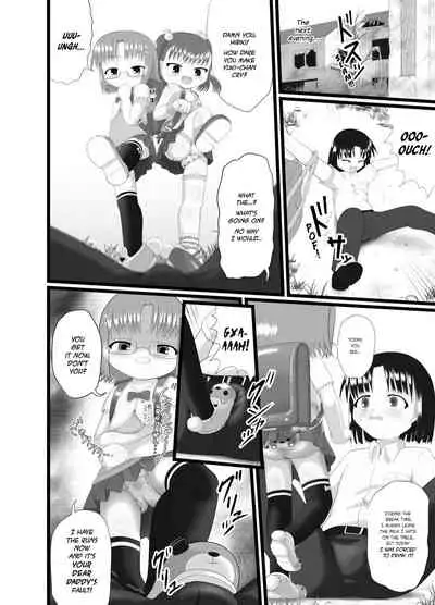 Boku no Okazu | My Appetizer