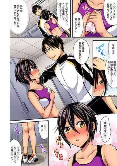 [Pei] Sweaty sex with the track and field club ~ Coach! Please teach me! (1-27)