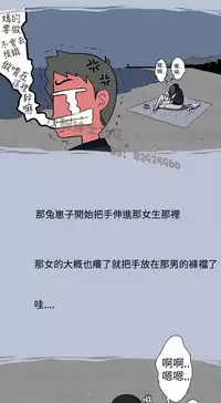中文韩漫 想入非非 Ch.1-5 [Chinese]