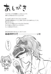 (C91) [Aozora Shoujo (Shirane Taito)] Issho no Love Love Ecchi (THE IDOLM@STER CINDERELLA GIRLS)