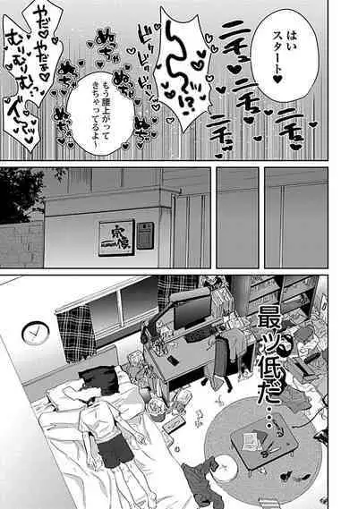 [Toyanhoho] Caste Joui no Kakure Bitch ni InCha na Ore no Josou Shumi (Weak Point) ga Baremashita