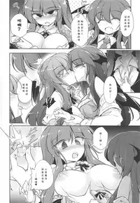 (Shuuki Reitaisai 5) [Fumituki (Erotuki, Fumituki)] PatchouKoa Nyuuetsu Shujuu Gyakutenda (Touhou Project) [Chinese] [靴下汉化组]