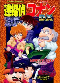 [Miraiya (Asari Shimeji)] Bumbling Detective Conan - File 12: The Case of Back To The Future (Detective Conan) [English] [Tonigobe]
