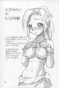 (C68) [Jack-O'-lantern (Ebifly, Neriwasabi)] Neko Panchu (Final Fantasy XI) [English] [SaHa+desudesu]