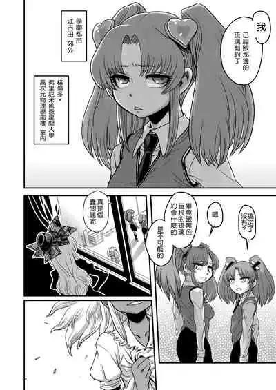 [Kakumei Seifu Kouhoushitsu (RADIOHEAD)] Sexsphere Equinox ~Sex Sphere Organelle Soushuuhen 1~ [Kokodone个人汉化] [Digital] [Ongoing]