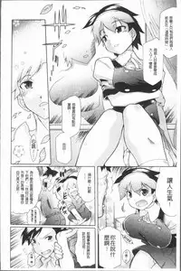 [Deshima Shin] Kimi dake no - Only You | 只有屬於你 [Chinese]