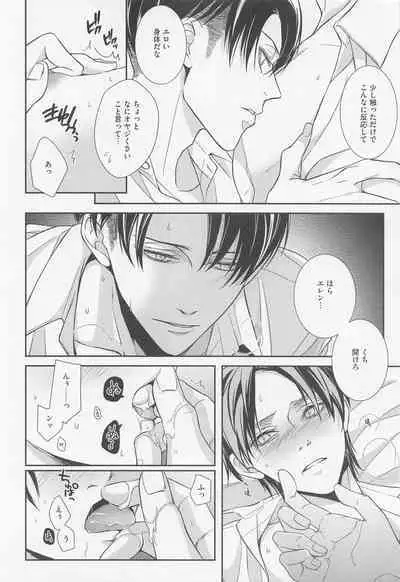 Ore to Joushi to Uso to Hontou no Kyoukaisen after