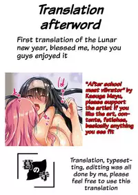 [Kasuga Mayu] Houkago Niku Vib | After School Meat Vibrator [English] [葛の寺] [Decensored] [Digital]