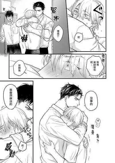 Tabetemo Oishiku Arimasen 2 | 尝起来一点都不好吃 2 Ch. 6-23 番外+加笔+A店特典 + 24