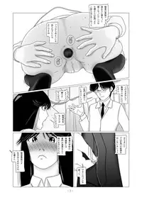 [nebira71] Nanase Miyuki no Choukyoubo File 02 - Koumon Kakuchou Dappun Hen (Kindaichi Shounen no Jikenbo)