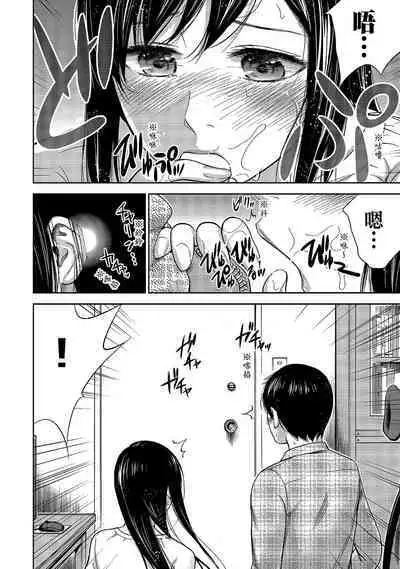 Ayamachi, Hajimemashite. 1 | 無法抗拒的誘惑 1