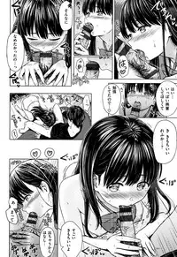 [Reco] Temptation