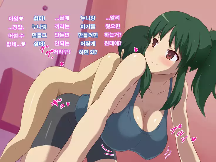 Tanetsuke no Toki ～Shison Han'ei～