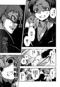 [Kamizuki Shiki] Kami-sama no Enmusubi 01 (Champion RED Ichigo vol.43) [Chinese] [無邪気漢化組]