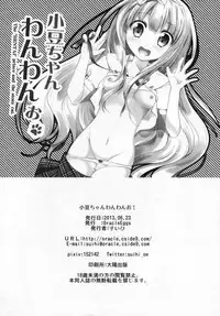 (SC60) [Oracle Eggs (Suihi)] Azuki-chan Wanwano (Hentai Ouji to Warawanai Neko.)