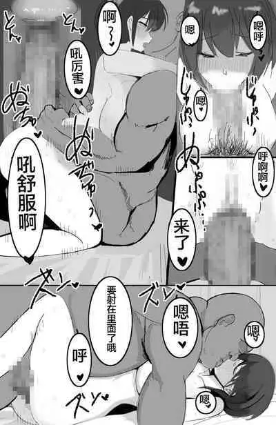 [takosan] Kazoku no Tame ni Ochita Hitozuma [Chinese] [便宜汉化组]