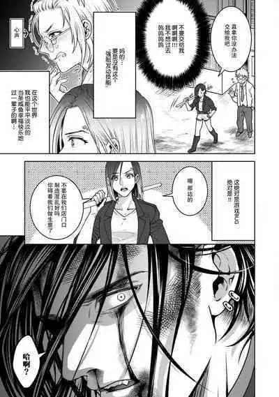 [U-ka] Beast Gamer -Kyoubou na Kemono o Tenazukeru Houhou- Zenpen | Beast Gamer -驯服一头野兽的方法- 前篇 [Chinese] [莉赛特汉化组]