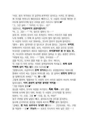 최면성지도 - 소설 번역