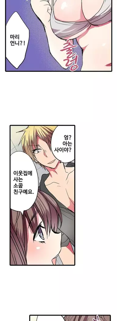 Shameful vending machine Ch.1-42