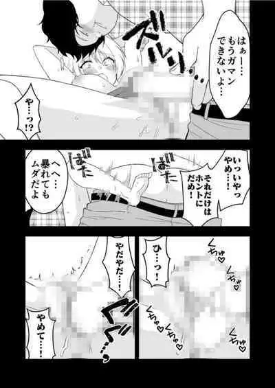 [Neko Maru Rentarou] Himitsu no Kaikan Appli ~Namaiki Gal to Iinari SEX~ 1