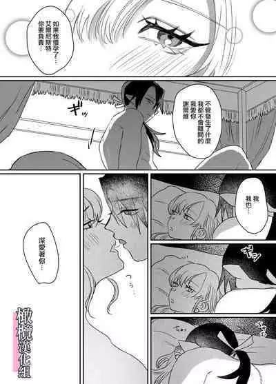 danzai ibento chokuzen no akuyaku reijō ni tensei shita watashi o sukutte kureta no wa, maō no matsueideshita|在即将被定罪之际转生成为反派大小姐的我