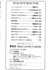 [Anthology] Ki Yuri -Falling In Love With A Classmate-