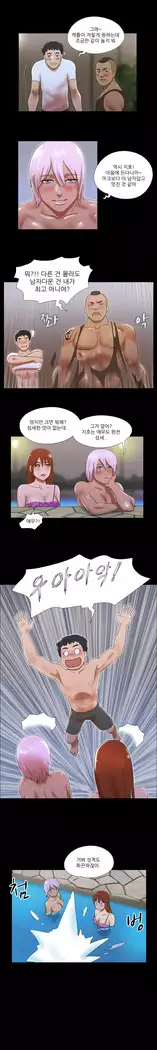 17 Couple Game Ch.0-34