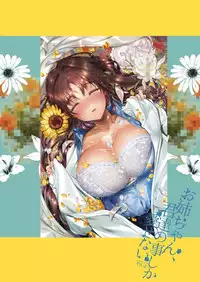 [Yanyanyo (Yanyo)] Onee-chan, Kimitachi no Koto shika Aisenai - Oyome-san Gokko Hen [Chinese] [靴下漢化組] [Digital]