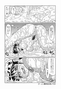 [Marukidou] Kyou mo Ryoujoku Desu ka | My Torture which finally is not