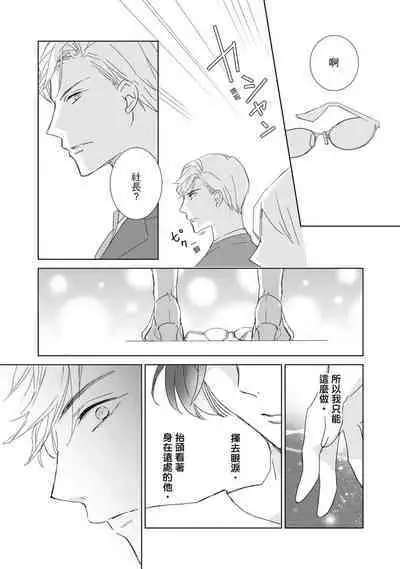 菁英同儕是擁有超絕性技的做愛專家