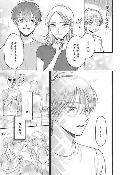 Toratsuki-kaichou, Teawase Negaimasu!! 1