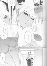 (C92) [Ice Sugar (Utano)] ￮￮￮ na Tokoro o Mirarechaimashita. (Fate/Grand Order)