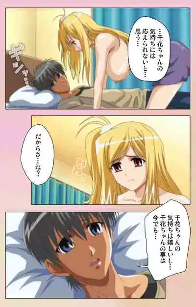 OPPAI raifu kanzenhan