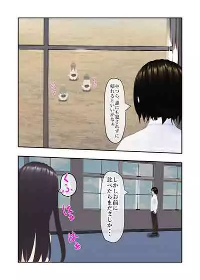 [Mushoku Muho] Sukūrurūrumasutā Kōsoku Kaihen de Joshi Seito o Jiyūjizai⁉