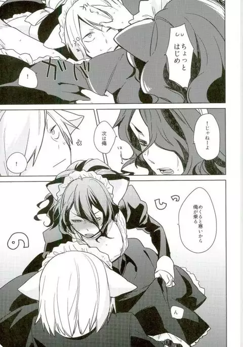 Nekomimi Maid Kareshi 3