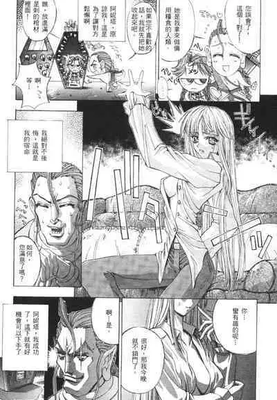 The Flower in Paris | 櫻華大綻之巴黎慾火