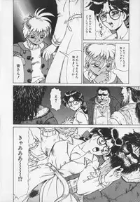 [Makita Aoi] Inetsu no Mesu-tachi