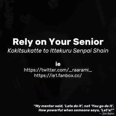 Kokitsukatte to Ittekuru Senpai Shain | Rely on Your Senior