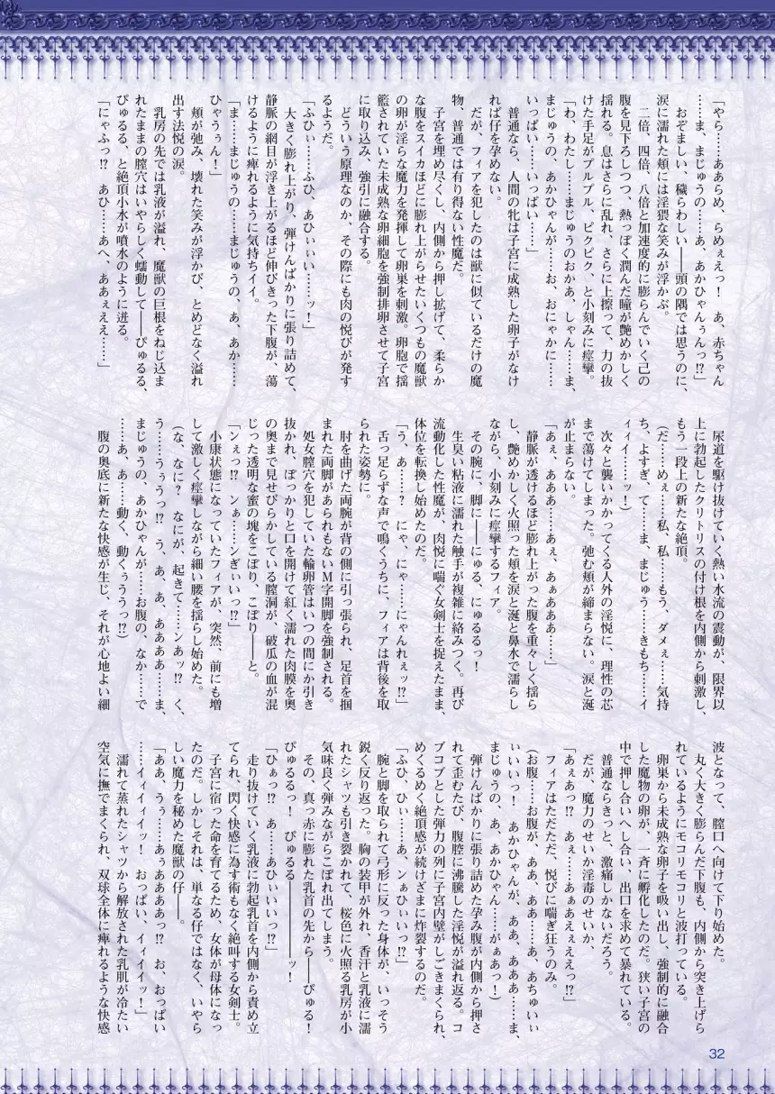 2D Dream Magazine 2015-12 Vol. 85