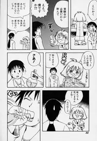 [Gabyonuno] Sugoi Shoujo no Uta