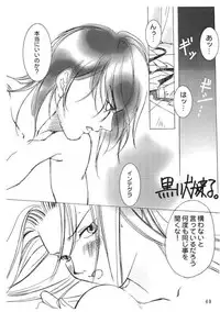 Kopigura ( Hellsing )