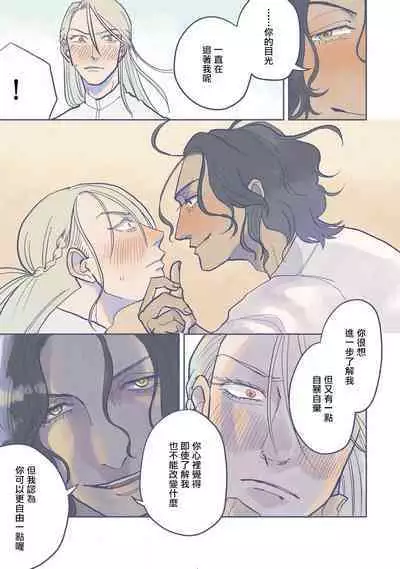 [Nola Obake] Bijou (Full Color) Ch. 1-6 [Chinese] [冒险者公会]