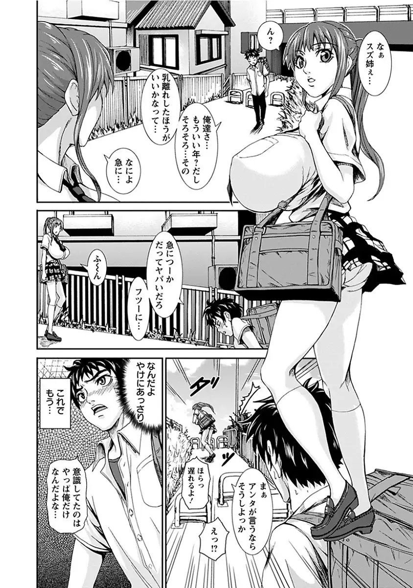 Angel Club MEGA Vol. 14