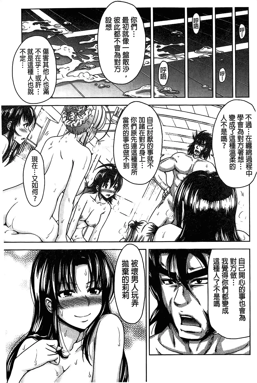 H.Ero -Sei no Kyoushitsu- | H・ERO -性的教室-