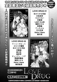 [Anthology] Himitsu no Tobira Vol.8 | The Secret Door Vol.8