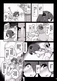 (C92) [Bocchi Koubou (Rutubo)] Loli Draph Onaho no Tsukurikata. | 蘿莉牛角族飛機杯的簡易制作法。 (Granblue Fantasy) [Chinese] [废欲加速汉化]